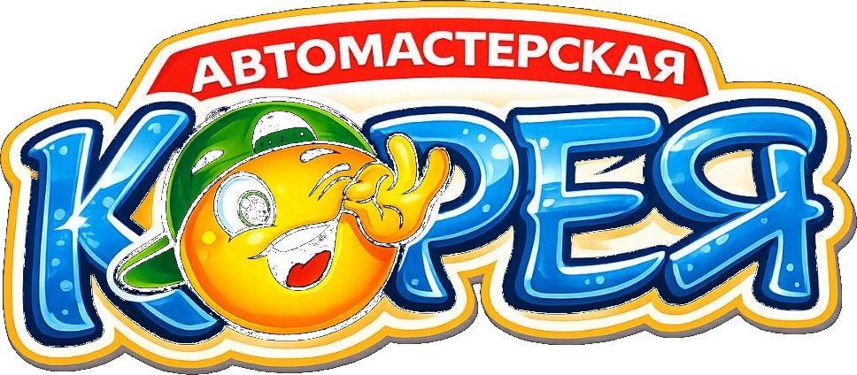 Автомастерская «Корея»